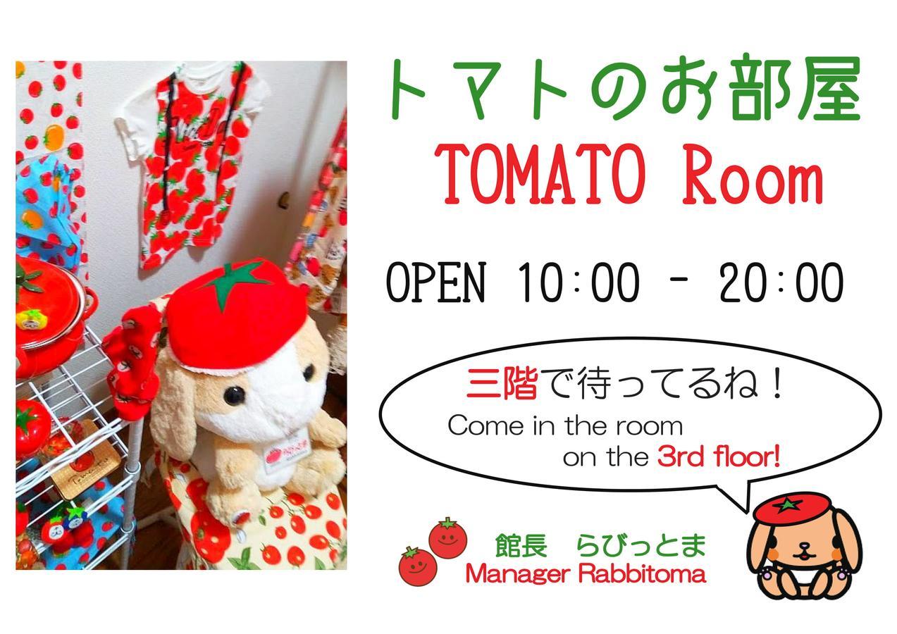 Osaka Tomato Guesthouse Exterior foto